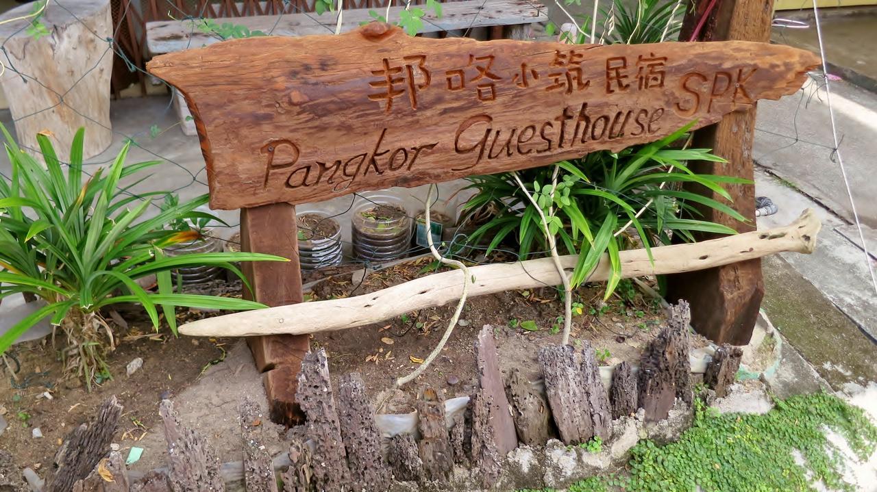 Pangkor Guesthouse Spk Kampong Sungai Udang Bagian luar foto